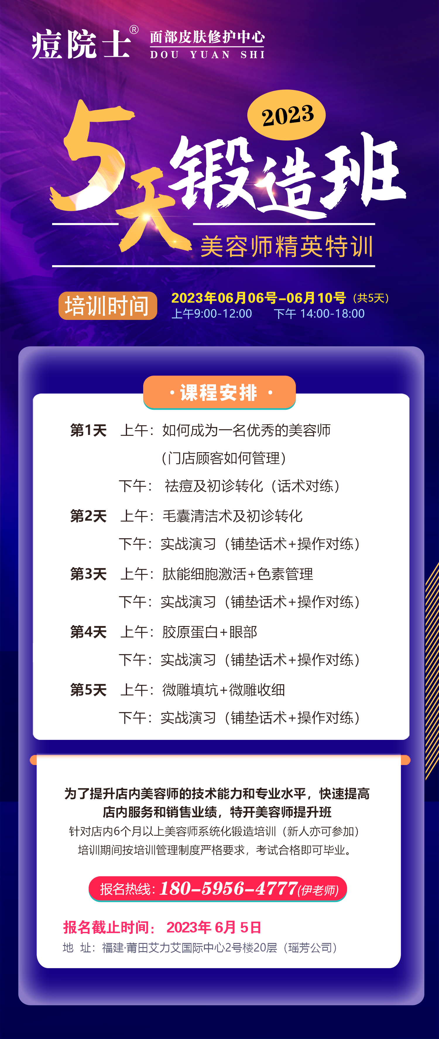 祛除痘印疤痕要注意什么?